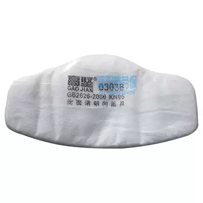 Gaojian 03038 filter cotton high efficiency dust filter cotton particle filter cotton with 0501 dust and mouth and nose mask