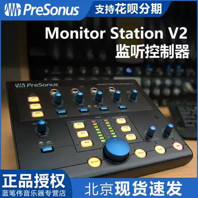 PreSonus Monitor Station V2 listening controller 4-way amp dui jiang qi