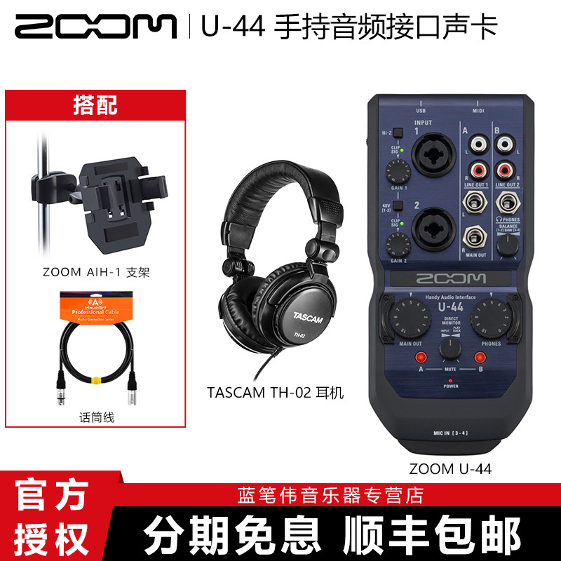 ZOOM U-44 handheld audio interface sound card network computer live sound card U44