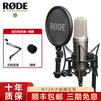 Nt2a+рокер -кронштейн+губка