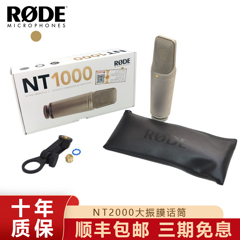 Rhodes RODE NT1000 Large Shock film capacitor Vocal Microphone Studio Microphone RODE AI-1 Set