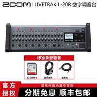 L-20R Отправить наушники, чтобы получить карту памяти и отправить линию Melte Line