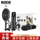 Rhodes Rode NT1 Record Compling Конденсаторы монтированные NT1A обновления студии Microfhone AI1 Sound Card NT1