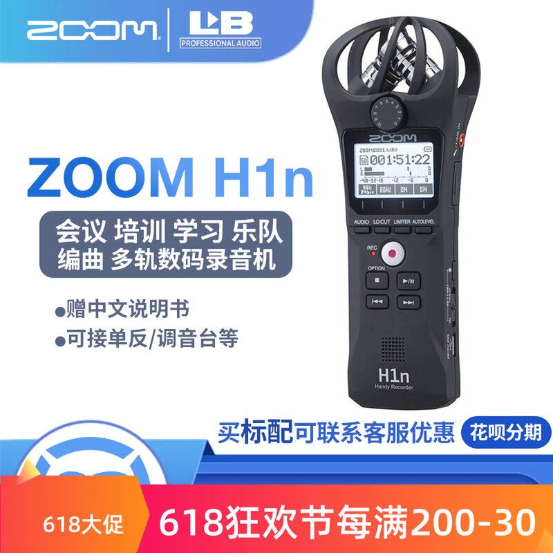 Zoom H1N Handheld Portable ASMR Stereo Recorder Voice Recorder Recorder Monocular Camera Micro Film Instrument