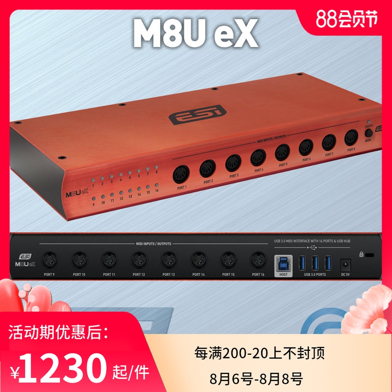  Germany ESI M8U eX MIDI interface MIDI controller Yige licensed usb3 0