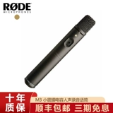 Роудс поехал на M3 Маленькие сейсмические конденсаторы человеческая вокальная запись музыкальная музыкальная музыка.