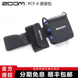 ZOOM PCF-6 오리지널 가방 ZOOM F6 레코더 스페셜 가방