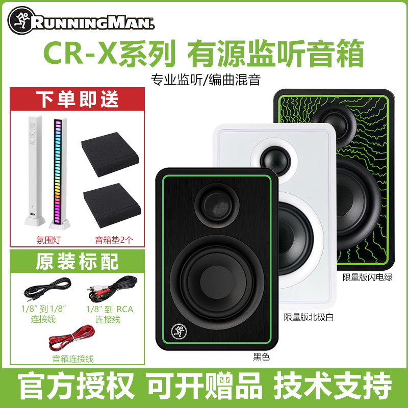McKitty RunningMan CR3 CR3X CR4BT CR5X Active Monitoring Bluetooth Speaker CR4X BT