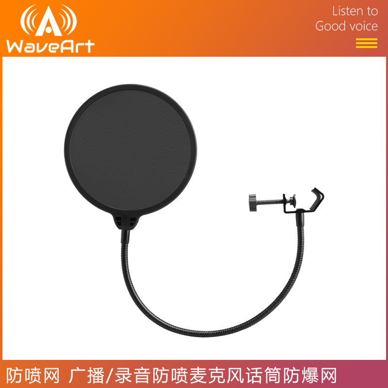 WAVEART POP double-layer broadcast recording anti-spray cover microphone microphone explosion-proof net
