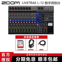 L-12 Отправить гарнитуры на карту памяти и отправить линию микрофона