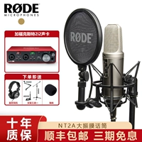 NT2A с Foxt 2i2 Тригенерационная звуковая карта