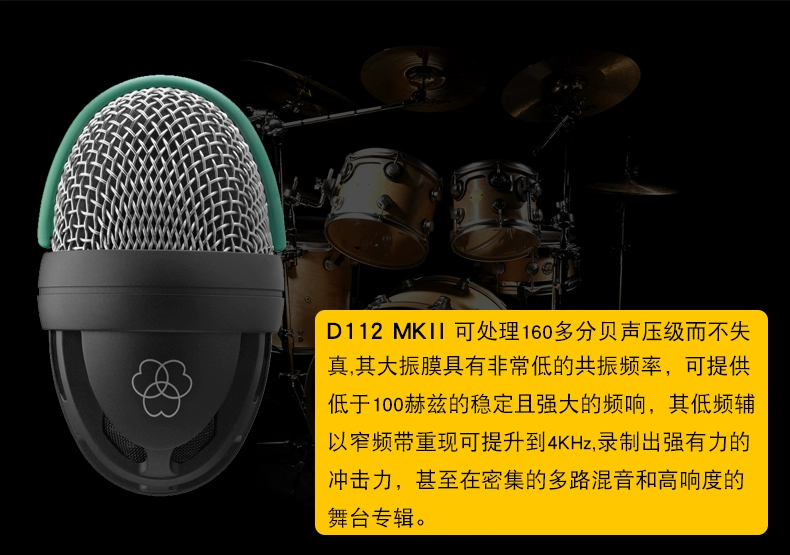 AKG / 科技 D112 MKII bass trống bass guitar dưới đáy trống chuyên nghiệp ghi âm nhạc cụ năng động - Nhạc cụ MIDI / Nhạc kỹ thuật số mic 2020