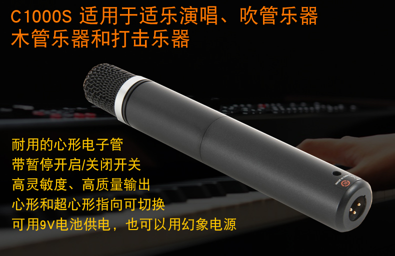 AKG / 爱 C1000S micro ngưng tụ màng nhỏ giọng hát / nhạc cụ ANH - Nhạc cụ MIDI / Nhạc kỹ thuật số mic máy tính