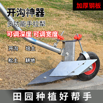 Agricultural Small Hand Plow Single Plow Single Ditching Riddling Ridger Turkland Pine Soil Weeding Ditching Arable Land Machine Micro-Tiller