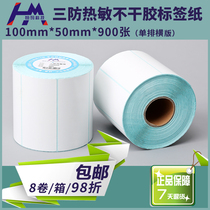 Three anti-thermal paper 100 50 bar code printing paper Self-adhesive label Logistics box sticker Shoe box label paper