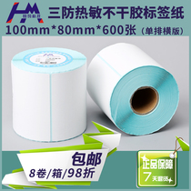 Three anti-thermal paper 100X80X600 barcode printing paper high quality self-adhesive logistics outer box label paper