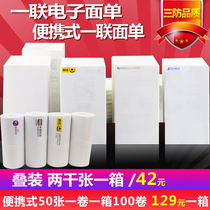 Express Printing Paper One Union 76 130 Best World Zhongyuan Shentong Bluetooth Portable Label Electronic Face Single Thermal Paper