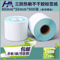 Three anti-80 40 thermal paper self-adhesive barcode printing label paper clothing tag roll