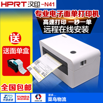 Hanyin N41 electronic face single thermal printer Huitong Yuan Zhongtong daily printer roll more discount