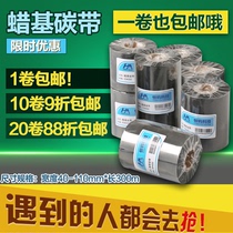 Wax-based ribbon 40 to 110mm*300M roll tag self-adhesive barcode label paper printer thermal transfer ribbon