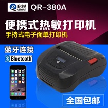 Qirui QR 380A Bluetooth portable printer Yuanzhongtong Tianyantian Baishi Express electronic surface single printer