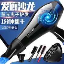 Hair salon hair dryer Household barber shop does not hurt hair High-power hot and cold air negative ions for men and women hair care constant temperature mute