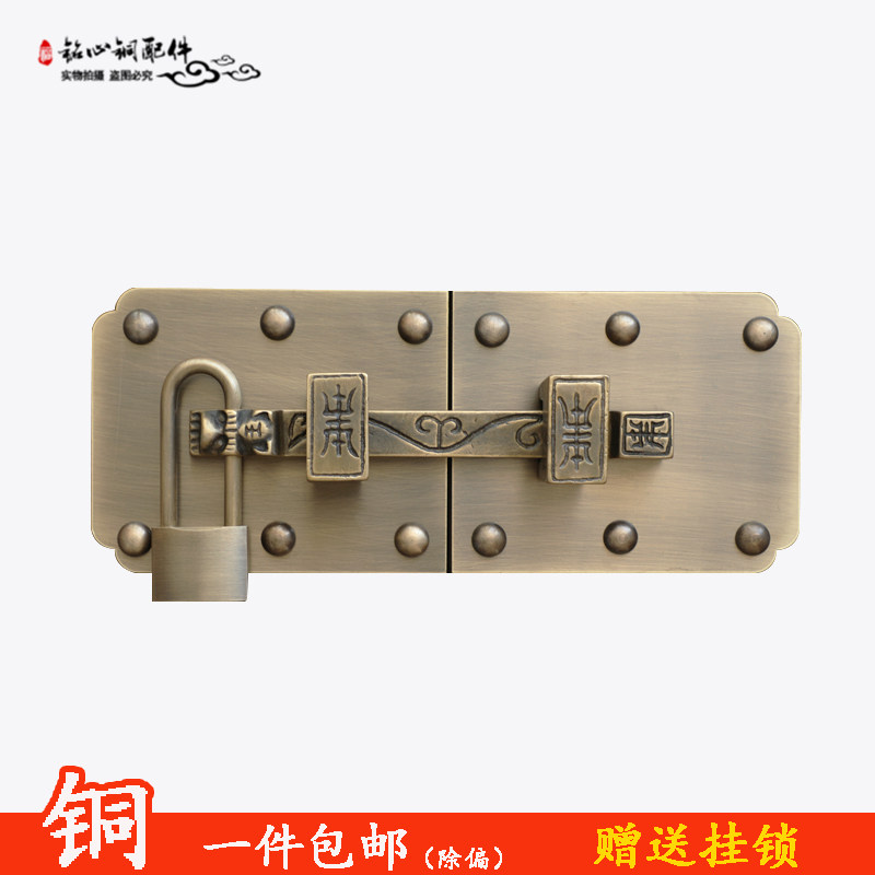 Chinese gate courtyard antique copper bolt pure copper old-fashioned door bolt retro lock door retro latch door buckle door pin