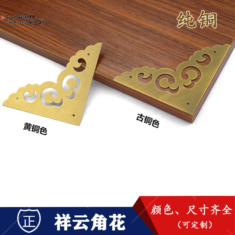 Chinese antique pure copper corner cabinet door decorative corner flower brass single bread corner box corner piece furniture copper accessories