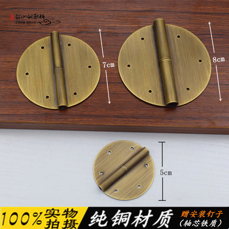 Chinese-style furniture pure copper hinge shoe cabinet wardrobe whole cabinet door detachable round exposed copper hinge full copper plain loose-leaf