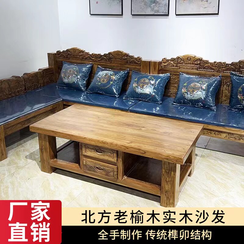 Old elm solid wood sofa combination simple log new Chinese style corner sofa aniseed elephant head carved chaise longue sofa