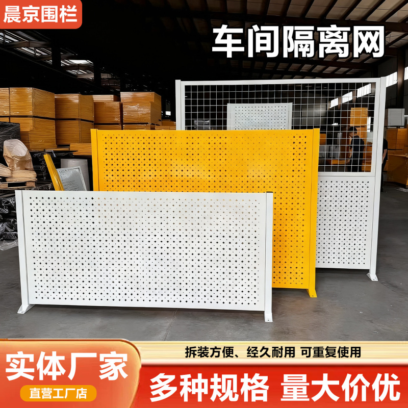 Workshop Warehouse Isolation Net, Factory Equipment Partition Fence, Perforated Mesh Panel, Sightseeing Passage Perforated Plate Enclosure