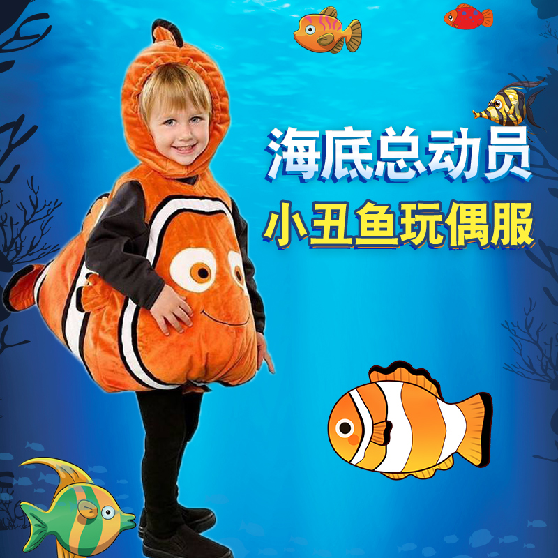 Seabed General Mobilisation Children's Baby Nimoclown Fish Performance to Children Christmas Cartoon Animals Performance Clothing