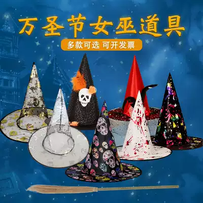 Halloween witch hat adult magician children sorceress bent top pumpkin peaked masquerade party hat