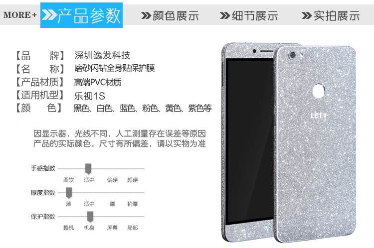 Sticker pour téléphone mobile - Ref 1369846 Image 15