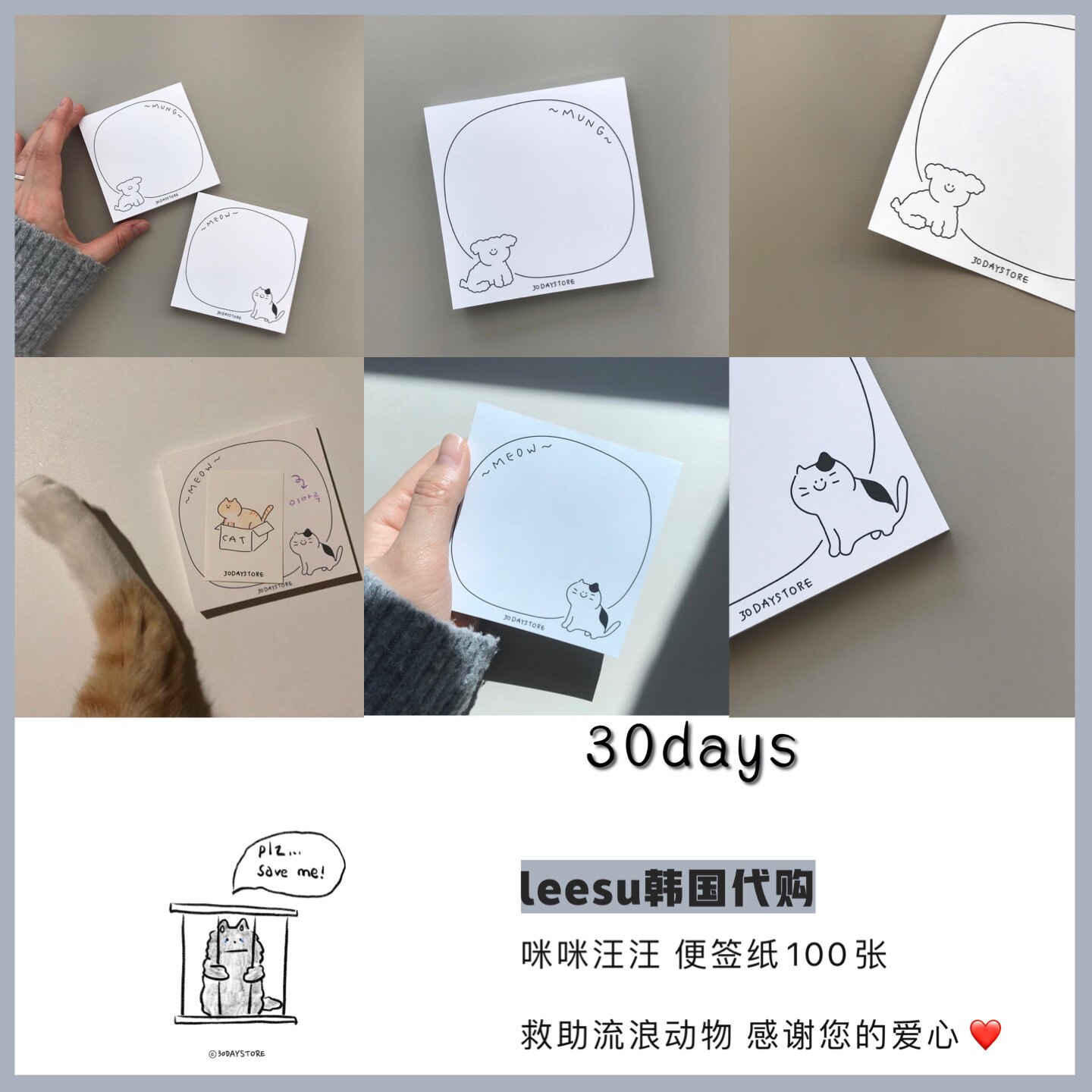 (Spot) 30day Korea rescue stray animals, cats, dogs, hand account decoration, convenience stickers