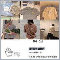 (Spot) Aeiou Korea niche design French simple short sleeve solid color cotton T shopkeeper self-retention