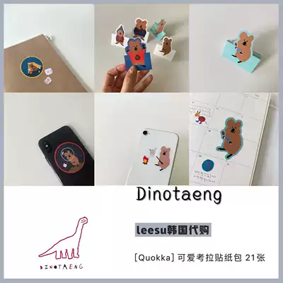 (Spot)Dinotaeng Korea Koala bear sticker pack Mobile phone computer hand account decorative material