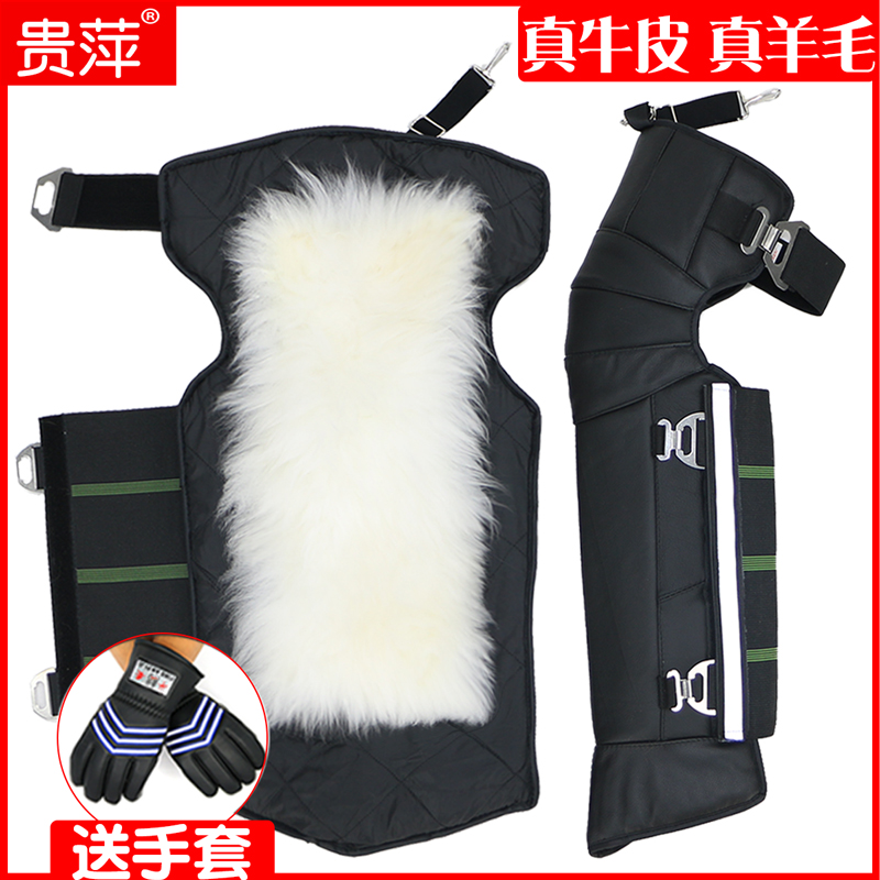 Winter motorcycle windshield shin guards electric vehicle knee pads cycling equipment warm and thickened men's and women's cold-proof leather wool