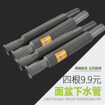 Basin vegetable basin Pier cloth pool sewer pipe universal telescopic plastic extension hose thickened anti-corrosion and durable drain pipe
