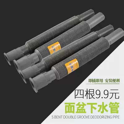 Basin vegetable basin Pier cloth pool sewer pipe universal telescopic plastic extension hose thickened anti-corrosion and durable drain pipe