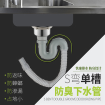 304 Kitchen Stainless Steel Sink Single Tank Drainer Wash Vegetable Pool Naughty Basin Dishwashing Pool Accessories Downpipe