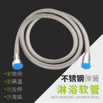 Explosion-proof double buckle pipe 1 5 m 2 m shower shower nozzle hose rainwater pipe stainless steel water heater bath pipe