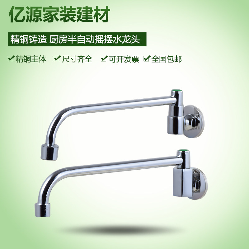 Hotel Chefs Full Copper Thickened Kitchen Single Cold Into Wall Style Chefs Hearth Taps Semi-automatic Swing Faucets