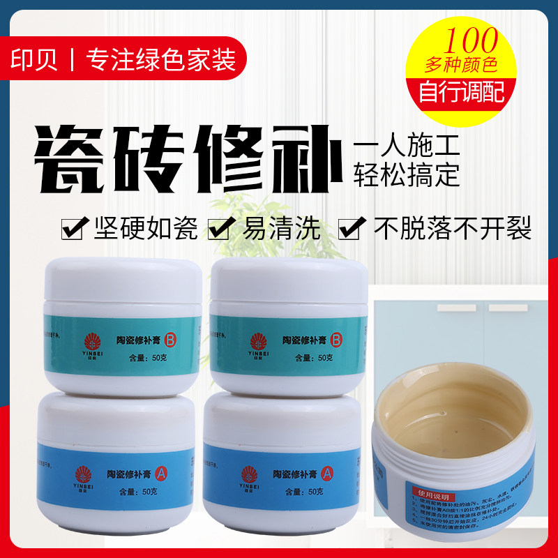 Quick Dry 8 min tile repair Ceramic Paste Repair Glue Porn Tile Adhesive Ground Floor Brick Pit Rehome