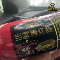 Shanghai First Food Store is a pink gut