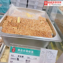 National Shanghai Harbin Food Factory Peanut Coconut Row 250g