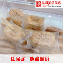 Shanghai Huaihai Road Red House West Point Pretzel 250g