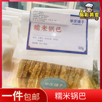 Shanghai Yuqing shop glutinous rice pot Temple Terrier Fragmentation Fragmentation Chip Chip Chip Chip Chip Cheese