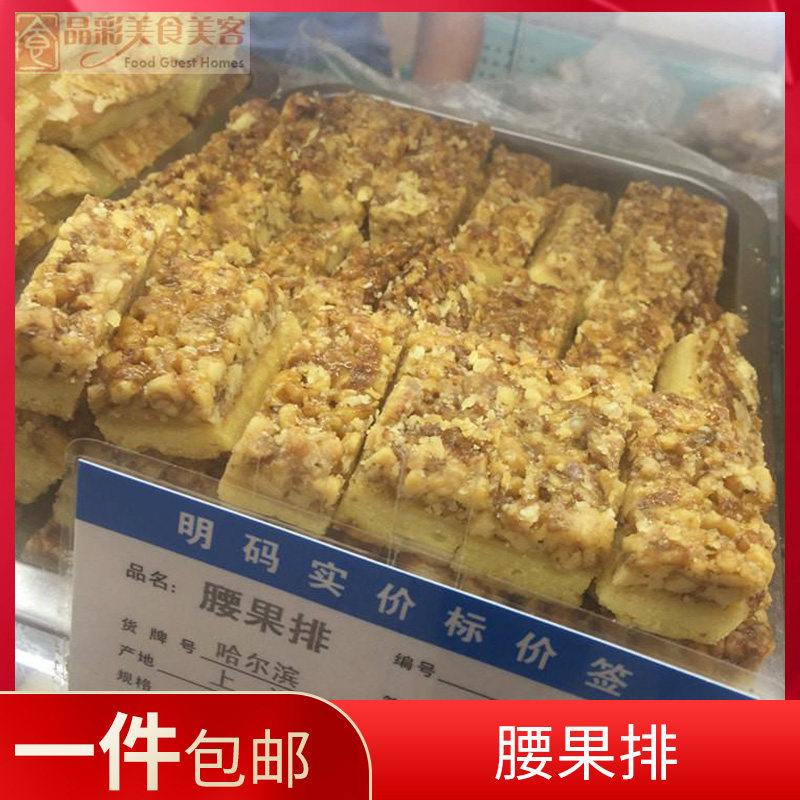 National domestic Shanghai Harbin food factory waist fruit platoon 250 gr