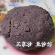 Domestic Shanghai Wong Kesha bean sand core 500 gr vacuum packaging ~